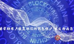在推特和区块链行业中，助记词是非常重要的安