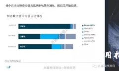 TP钱包的高级功能解析及使用指南